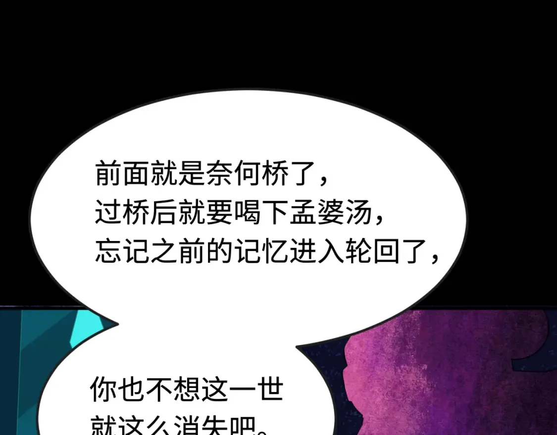 第181话 冥界，忘川27
