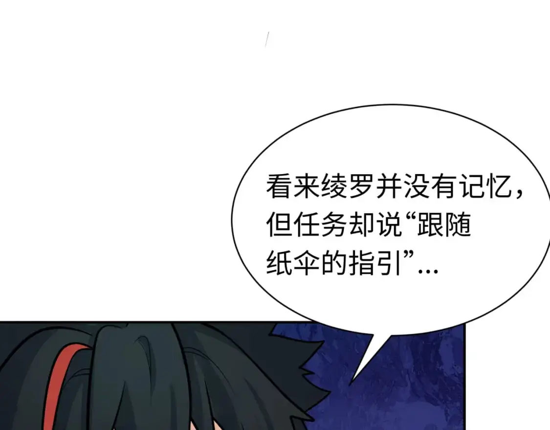 第210话 绫罗的复苏任务！108