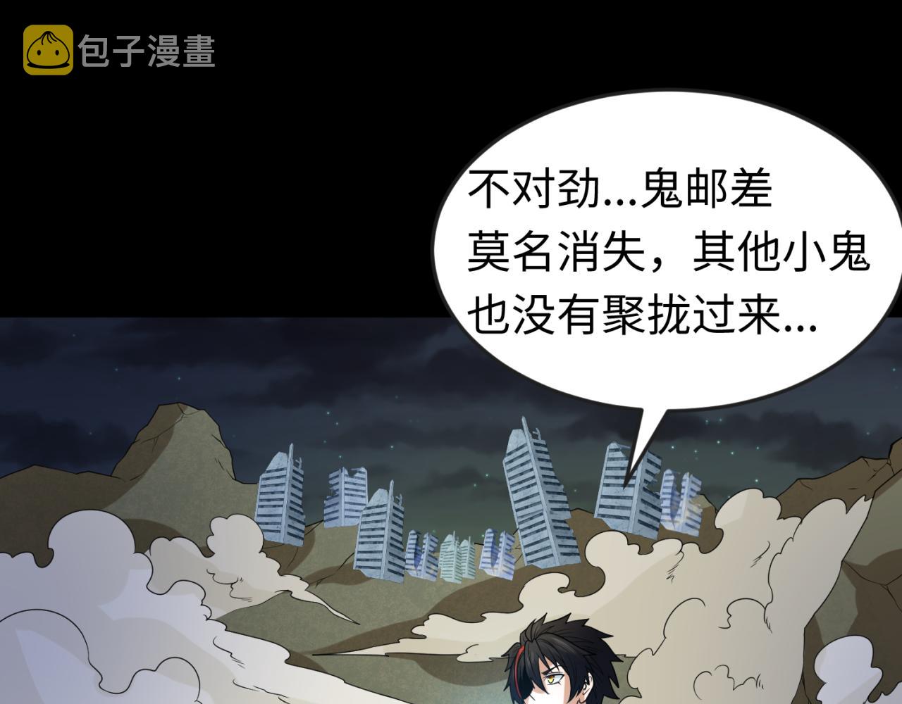 第103话 鬼邮差！佛头鬼棺！60
