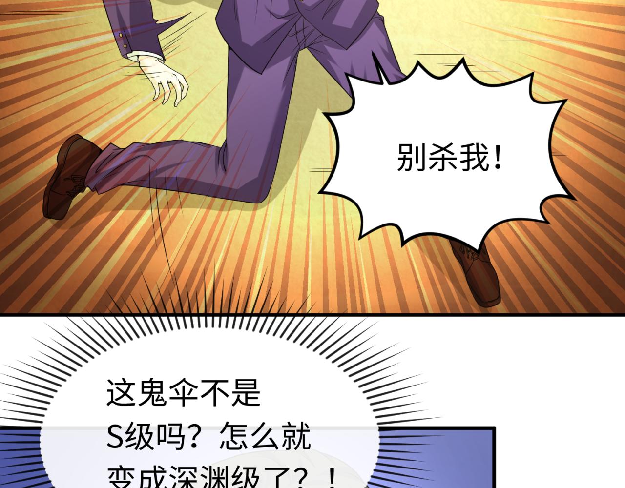第58话总部扬名！三大深渊级！7