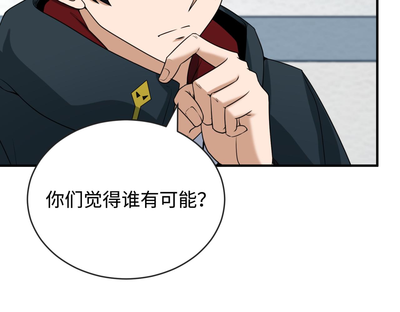 第111话 海城主的怪病29