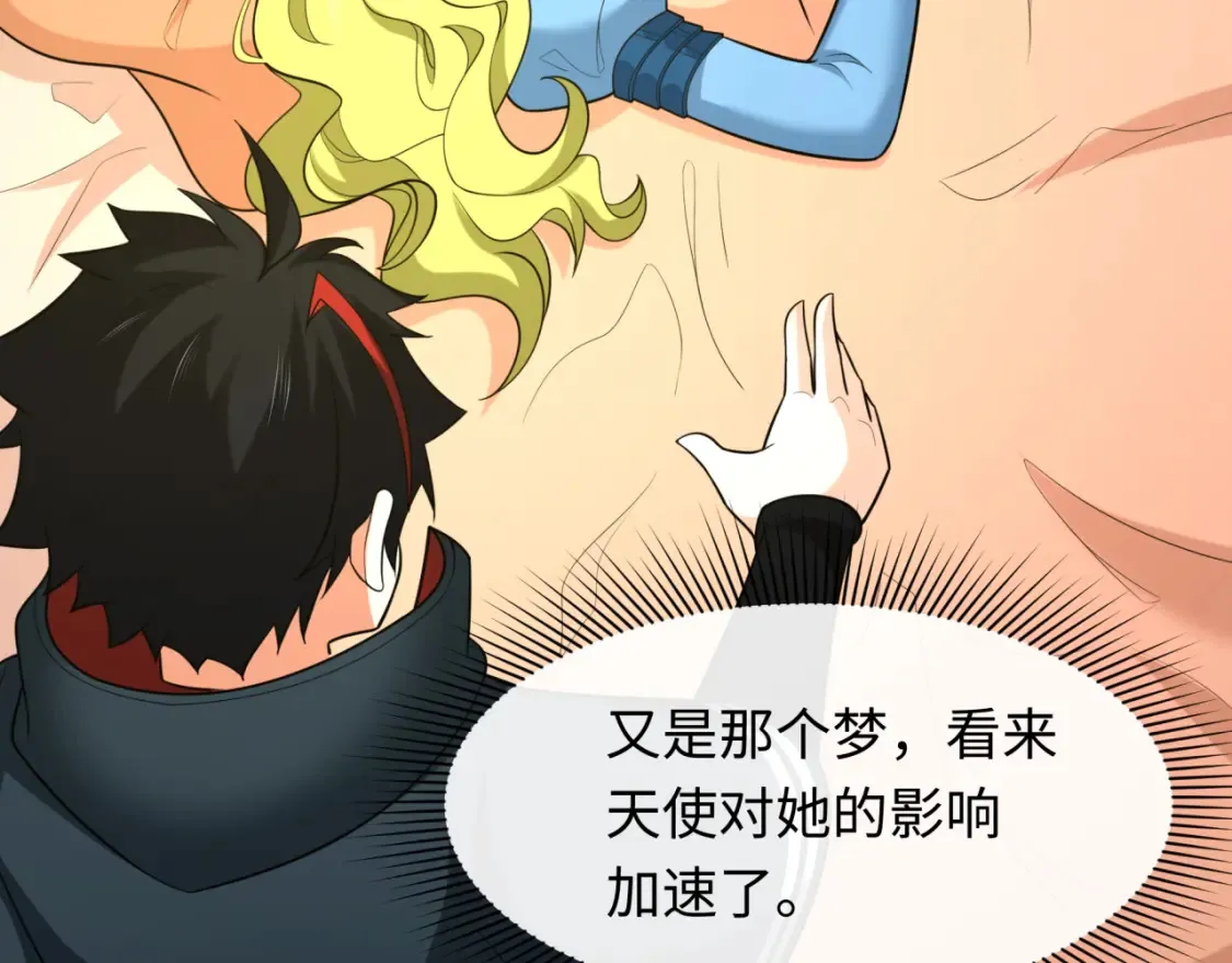 第246话 天使的算计！17