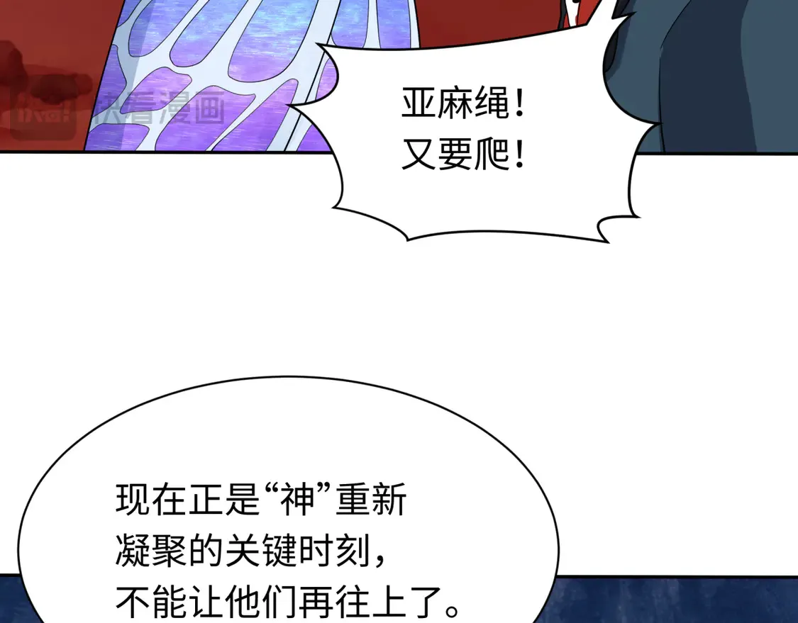 第273话 莫顿的计划！124