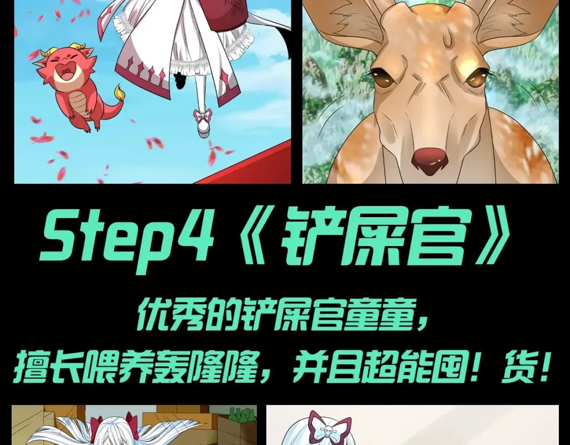 第106期 特别企划：带童童出门的四大理由！9