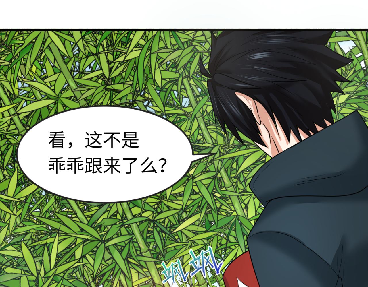 第79话 绑定寂照庵主！30