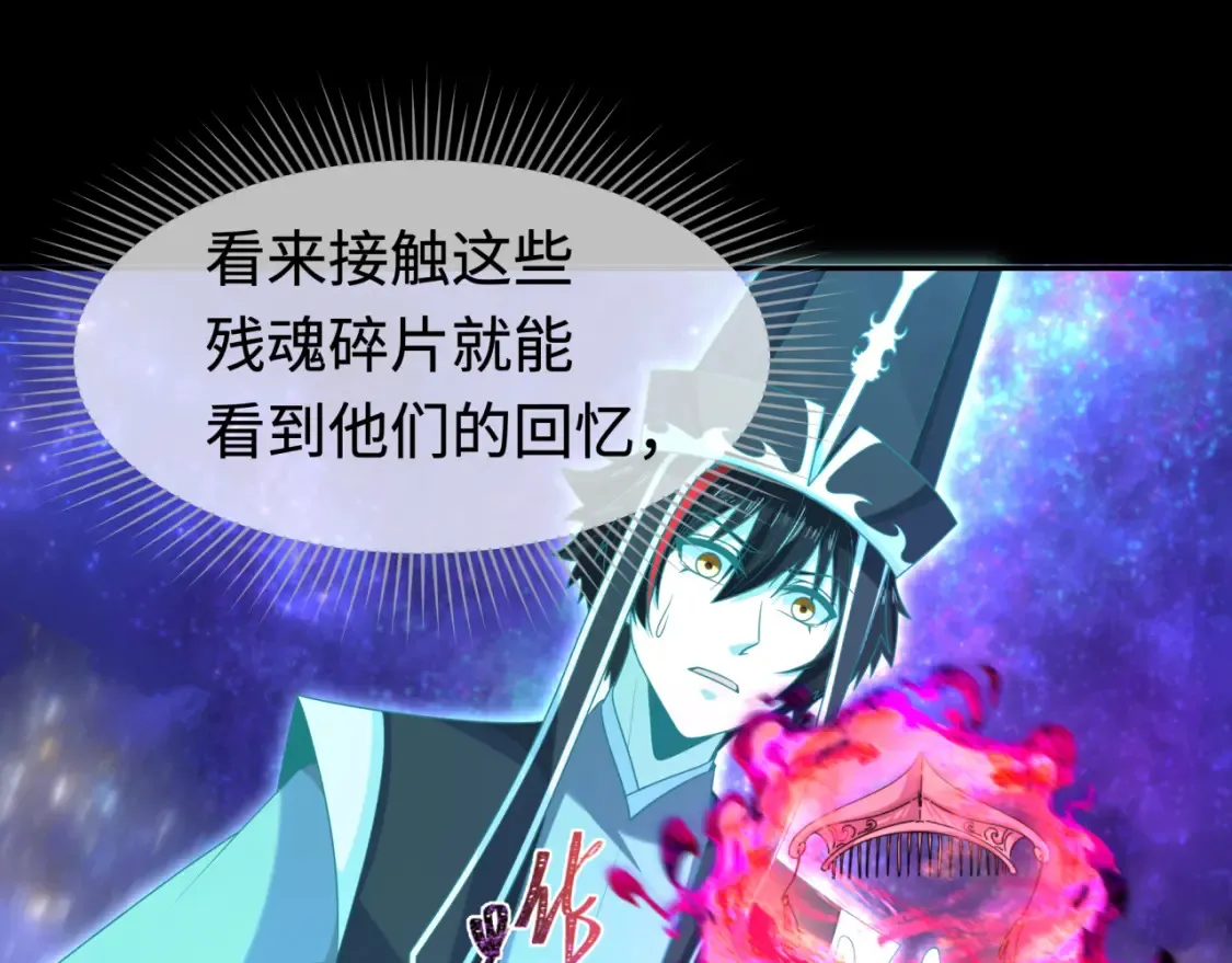 第181话 冥界，忘川99