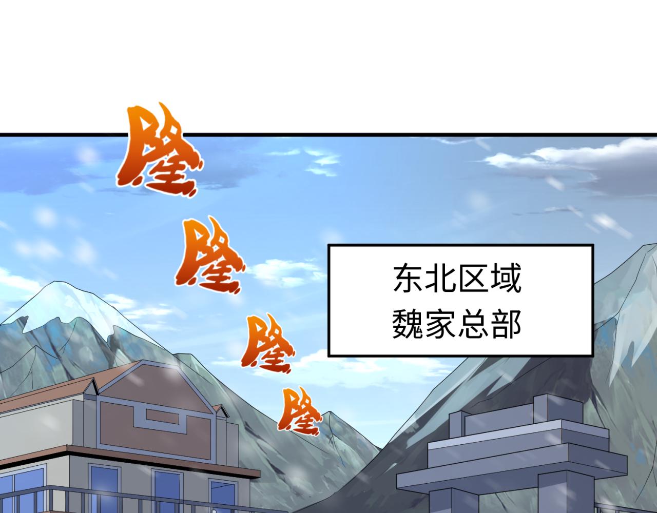 第93话 向魏家宣战！52