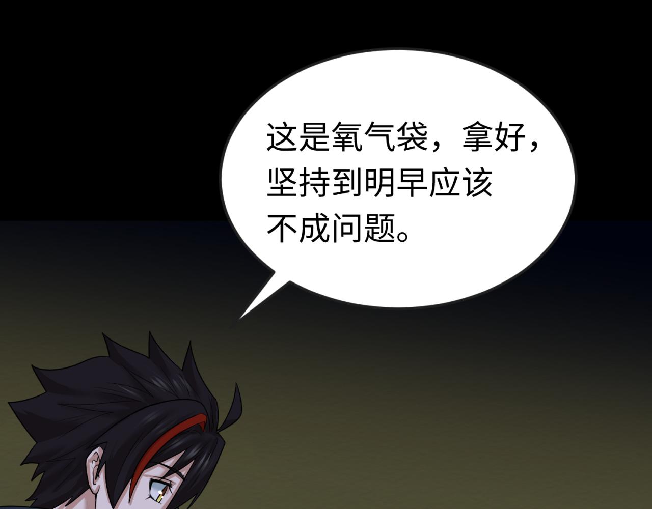 第63话对峙魏光耀31