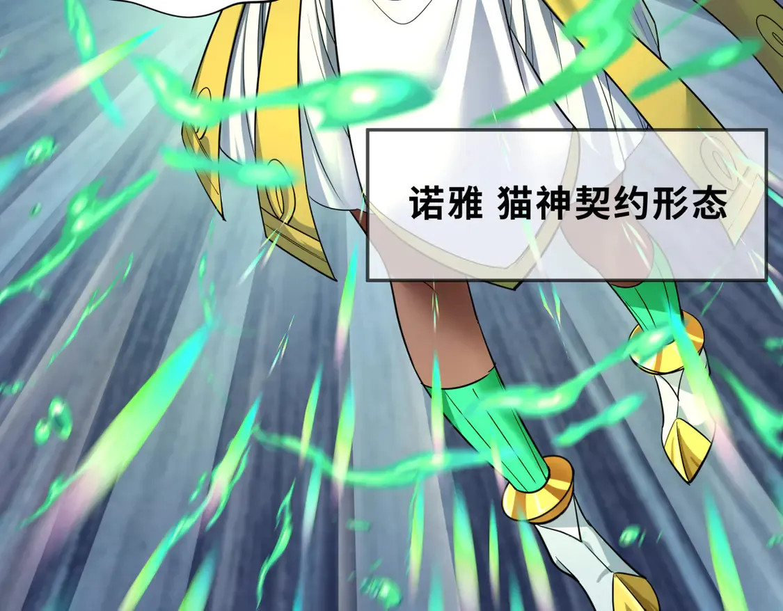 第270话 猫神契约！94