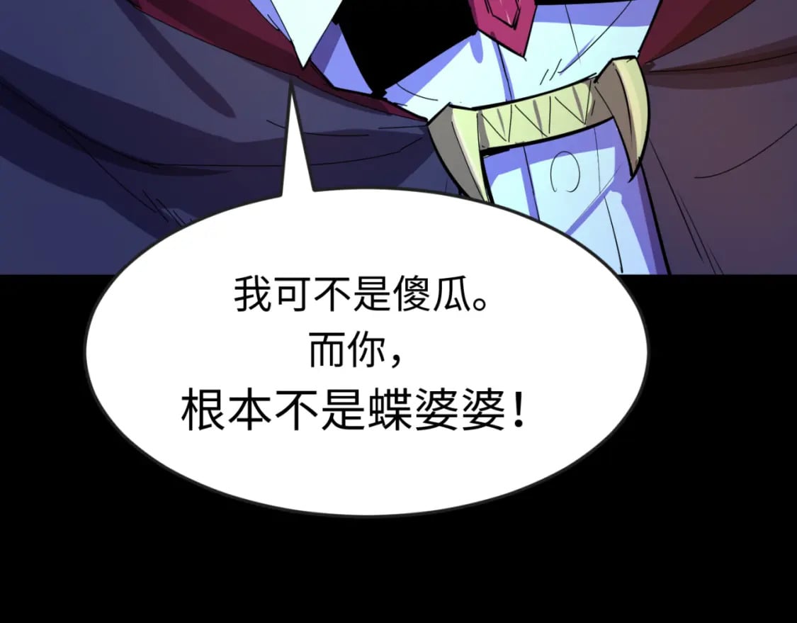 第130话 血族密会119