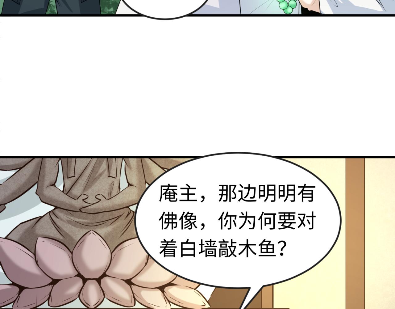 第45话第四只鬼灵开启！12