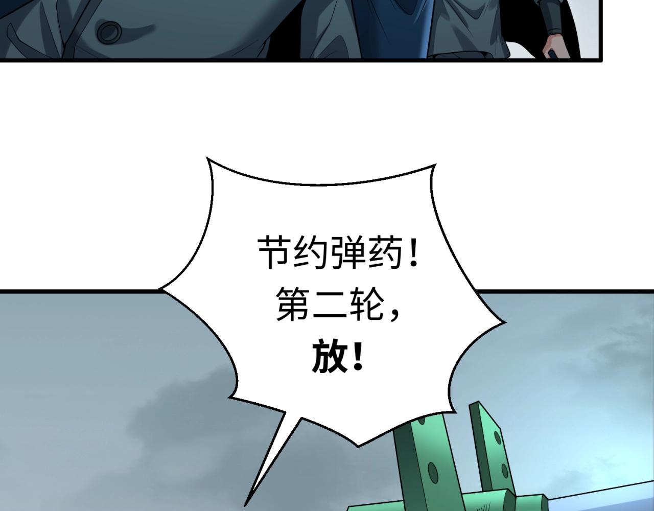 第30话双S级11
