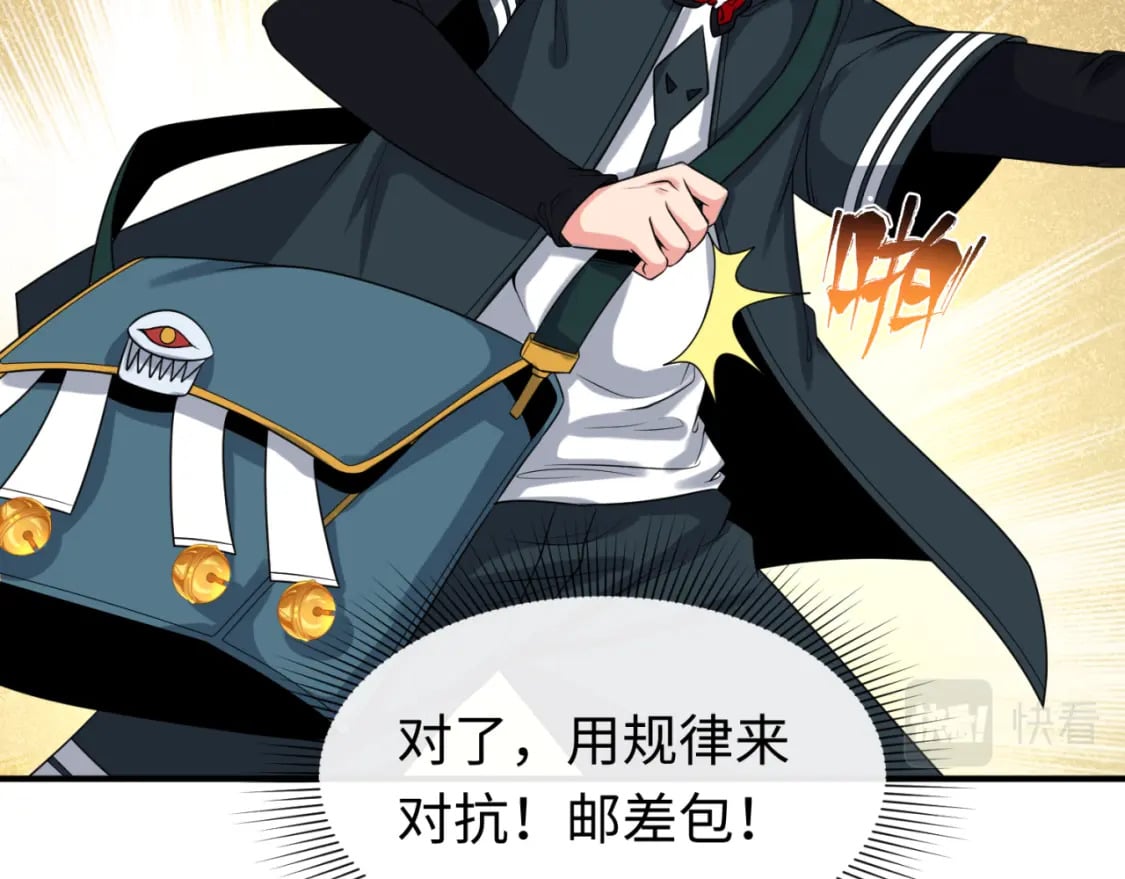 第135话 金字塔妖姬！45