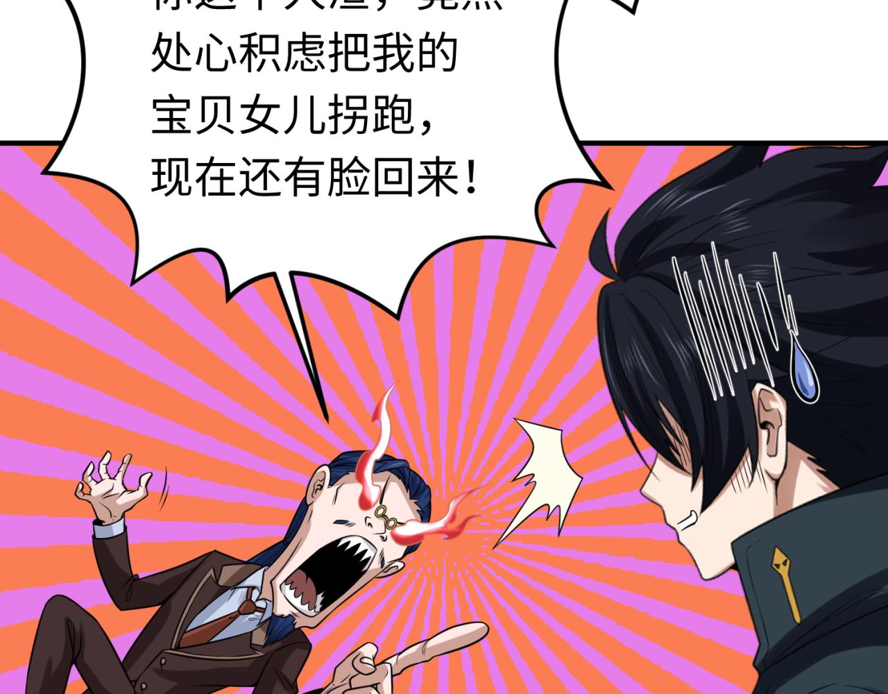 第69话又见妍会长56