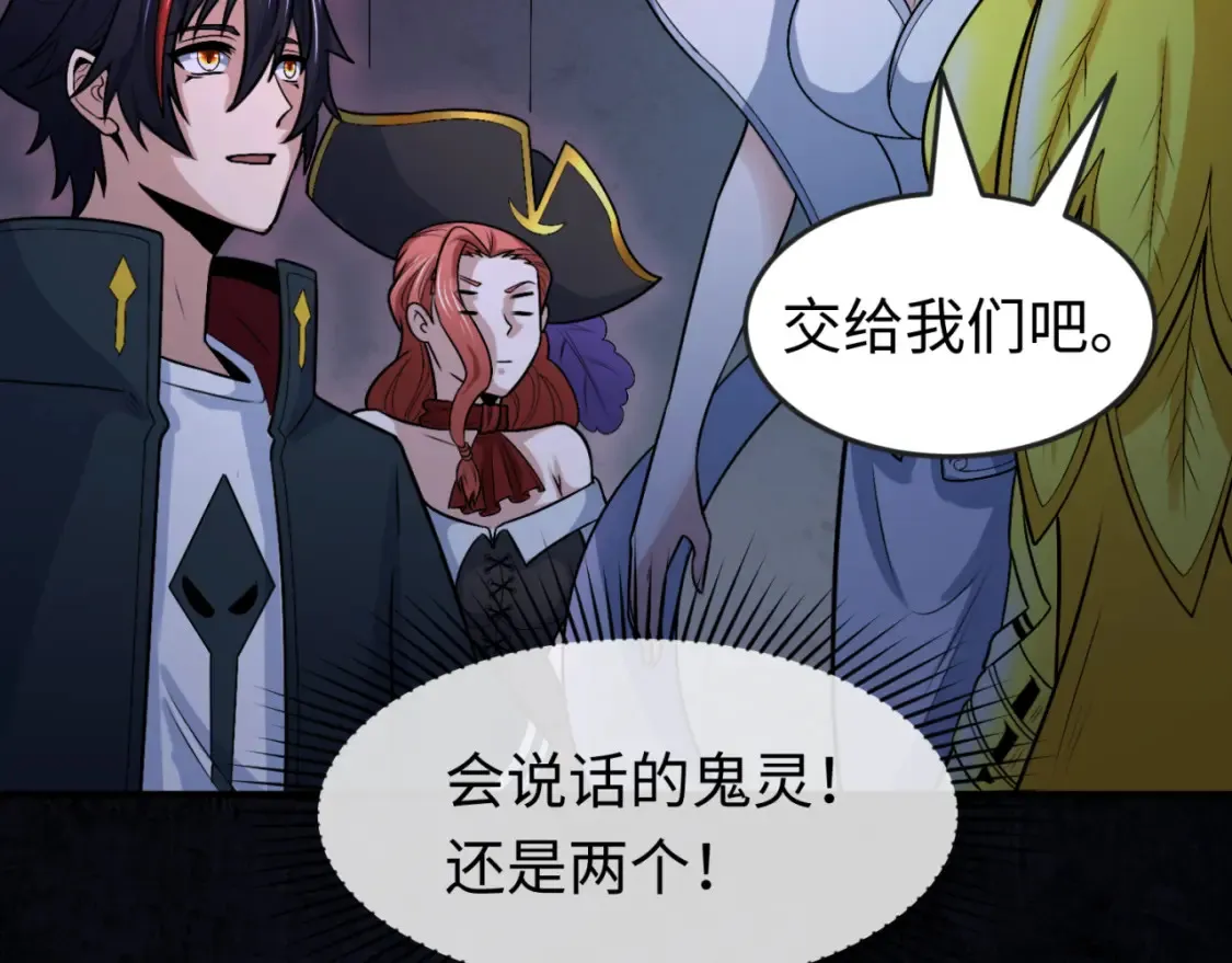 第171话 血腥玛丽！69