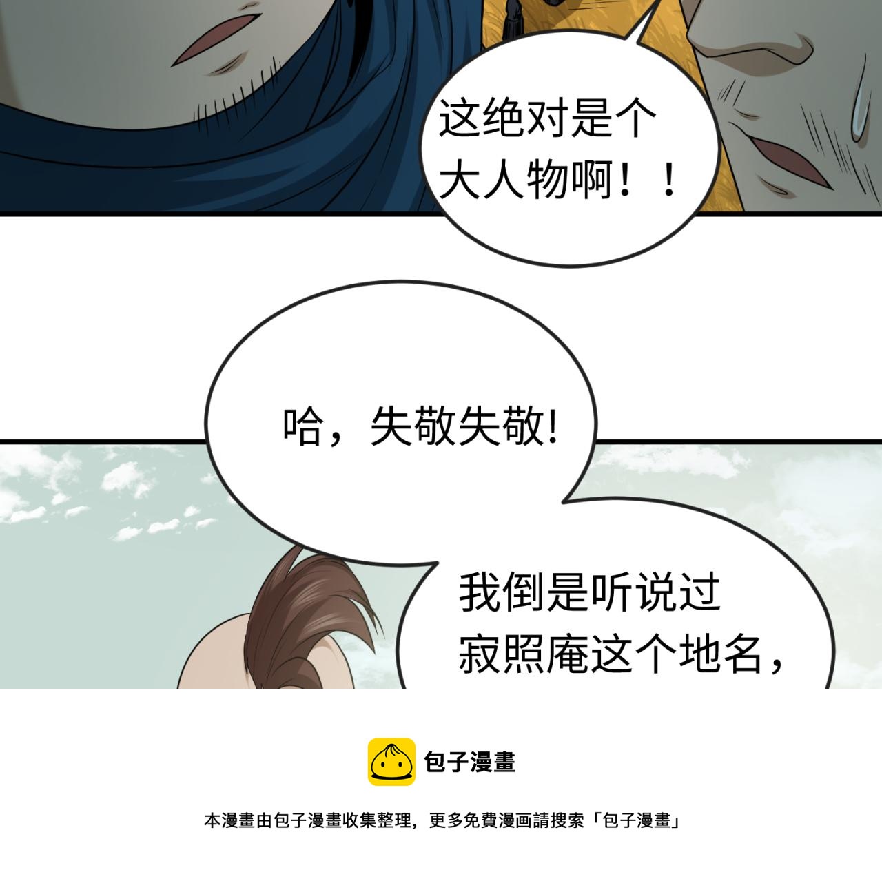 第48话收集鬼伞80
