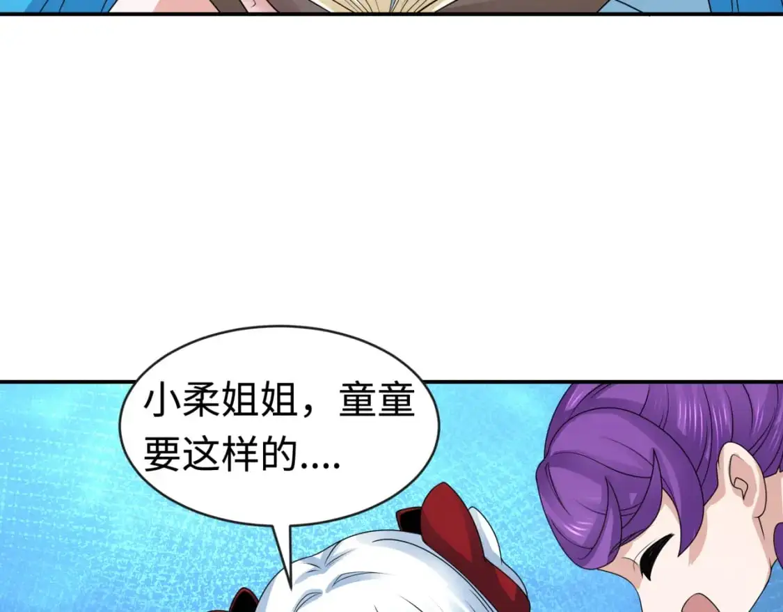 第202话 鬼灵家园！98