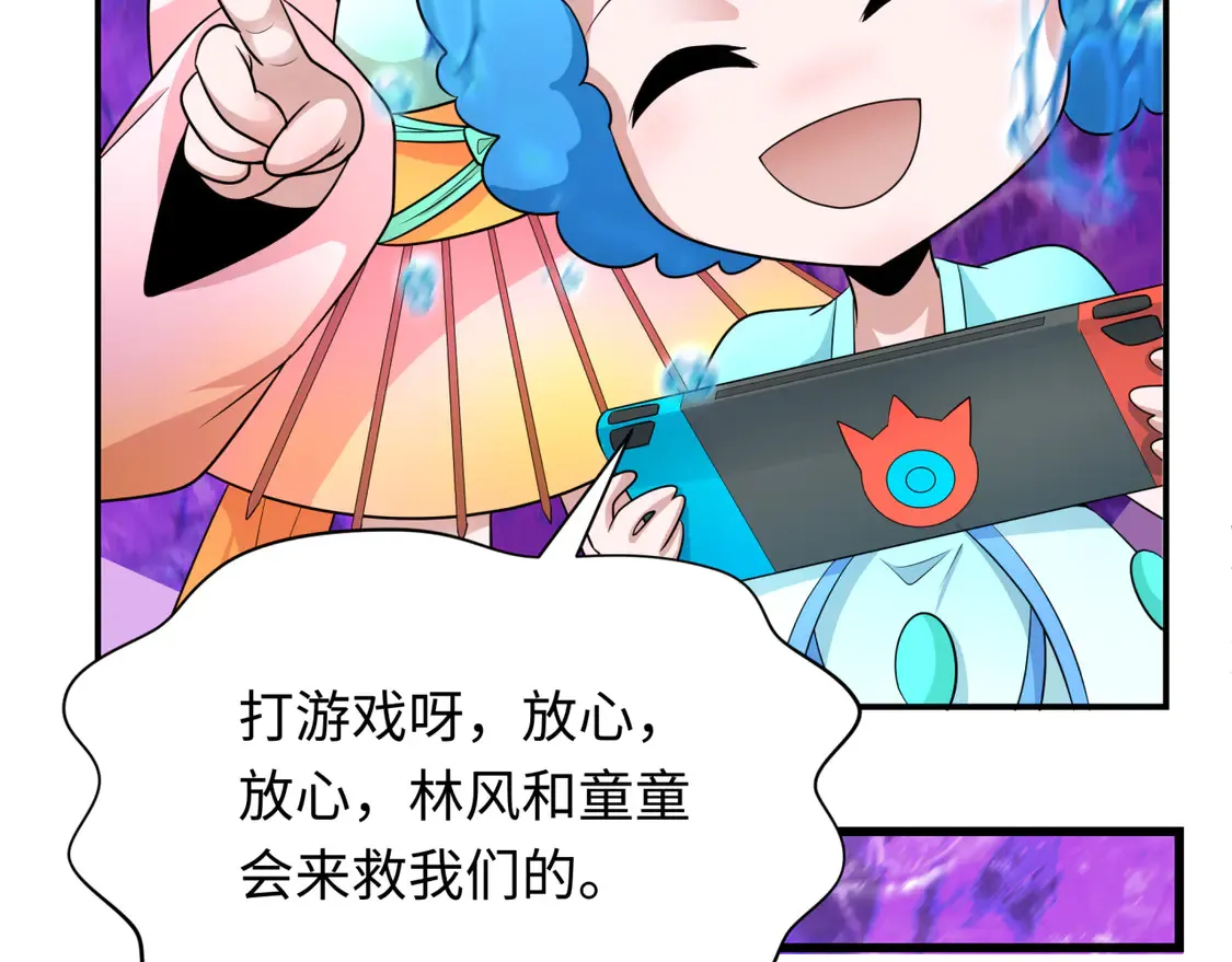 第275话 消散吧！千年的怨恨！57