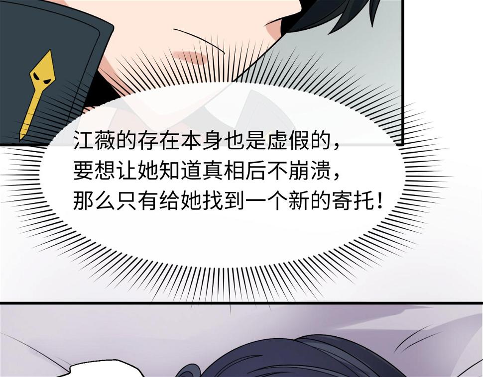 第124话 画中世界突变！103