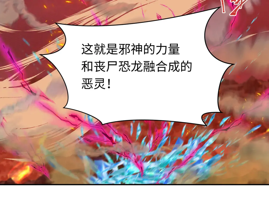 第259话 激活盖亚之心！90