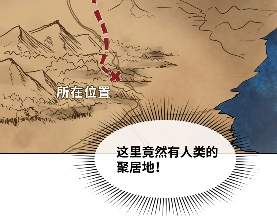 第251话 人类聚居地！86