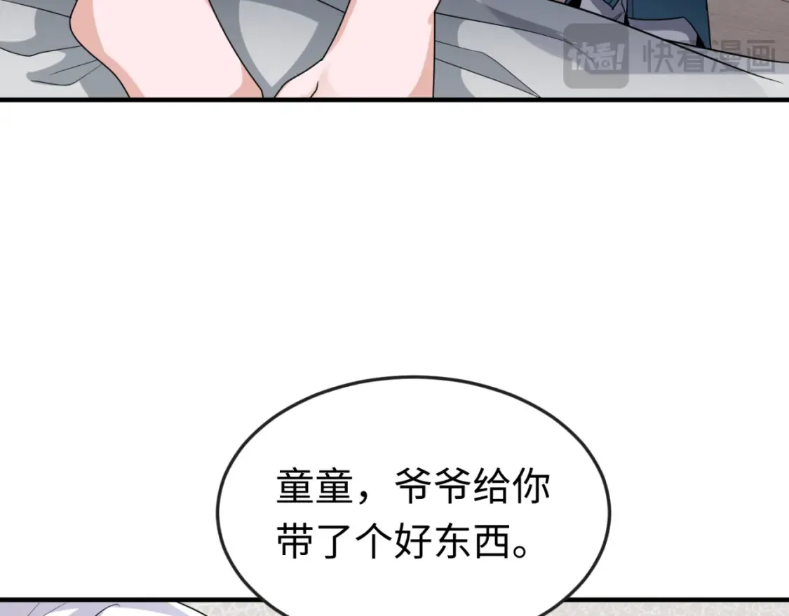第166话 第二枚灵魂碎片103