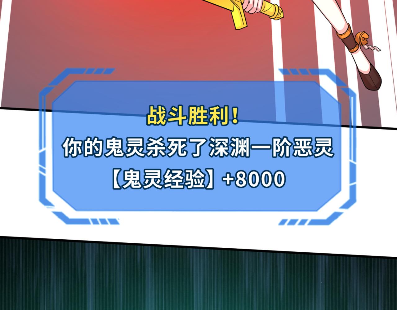 第51话鬼尼姑vs鬼观音！48