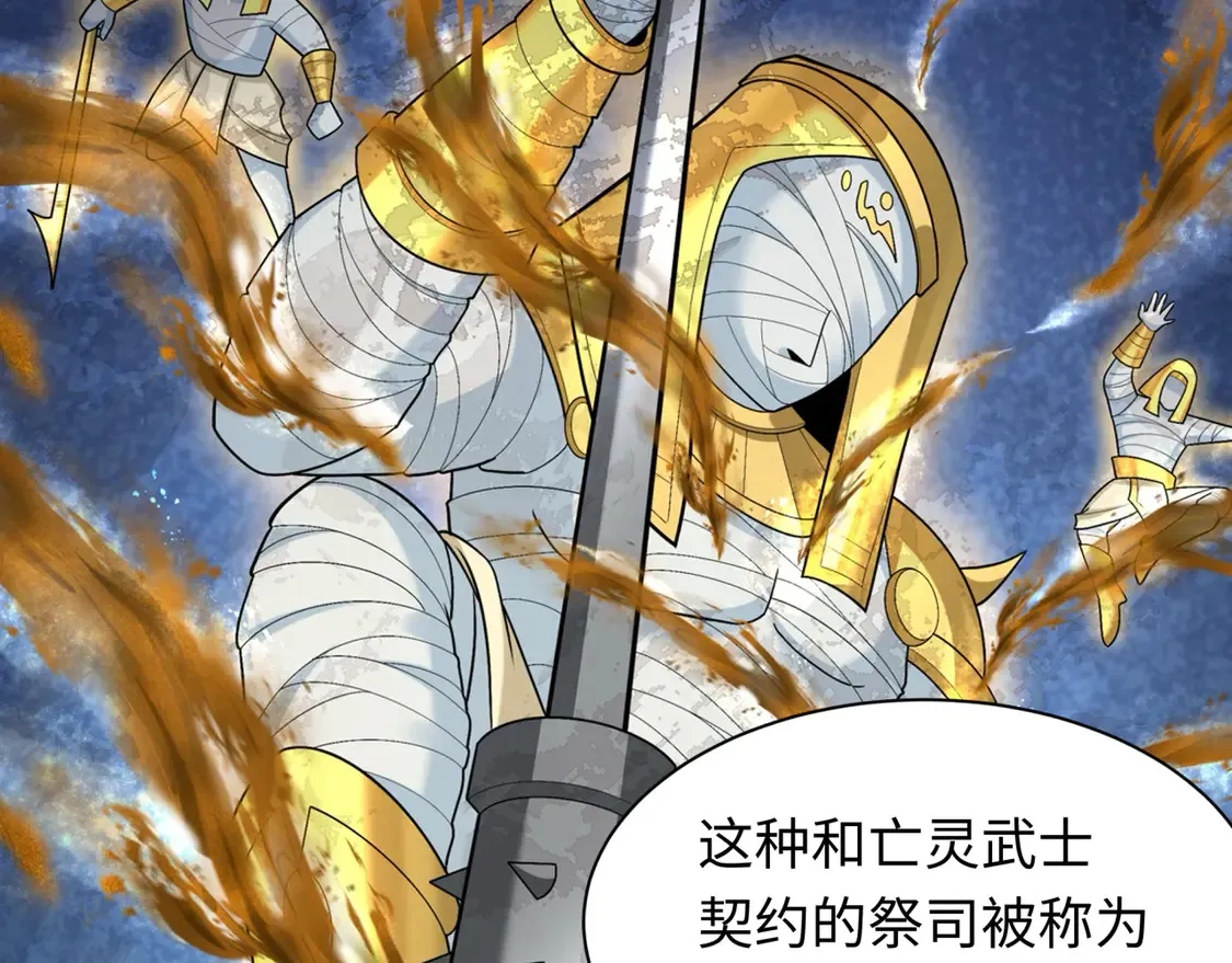 第269话 入学古埃及！82