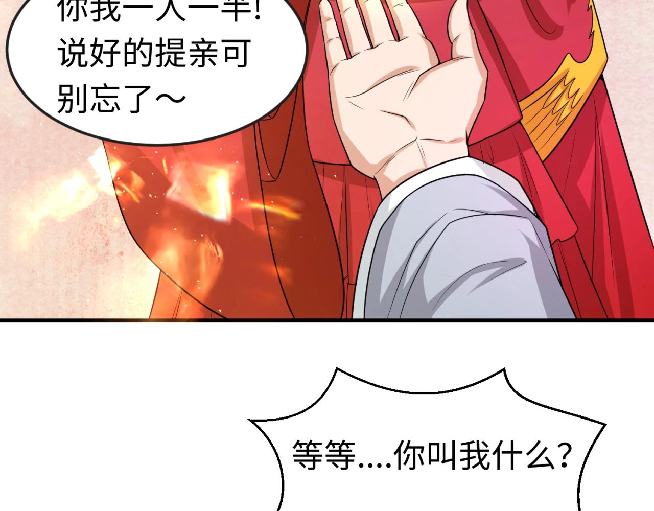 第14话萱华84
