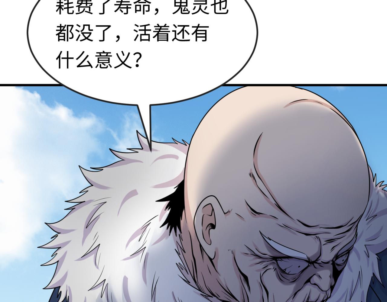 第96话 成王败寇！56