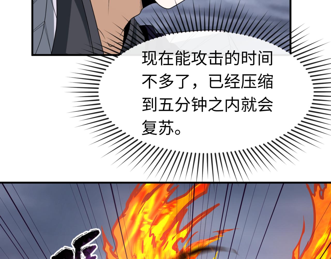第109话 完全复苏！绑定女王！87