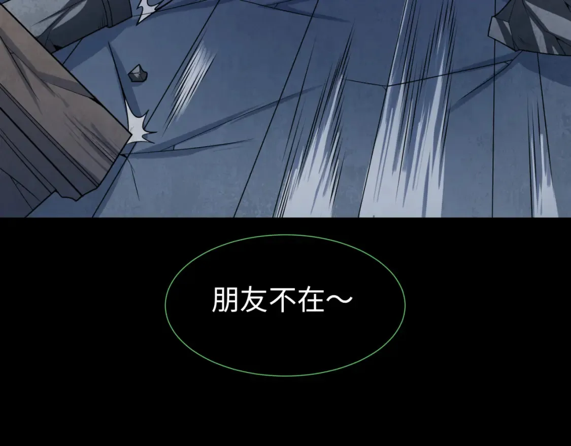 第238话 鬼域异变！95