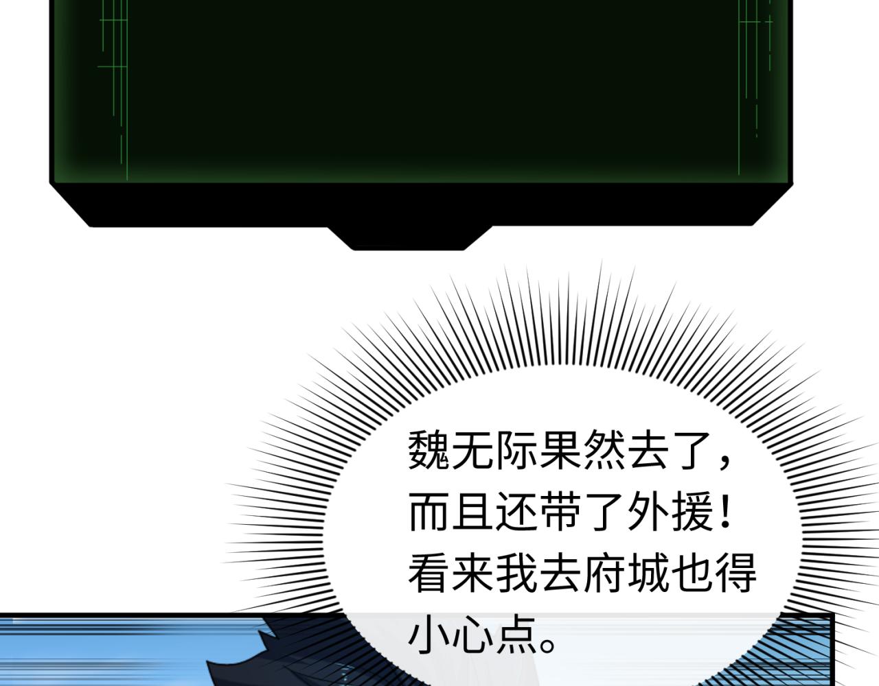 第80话 灭城大敌！57