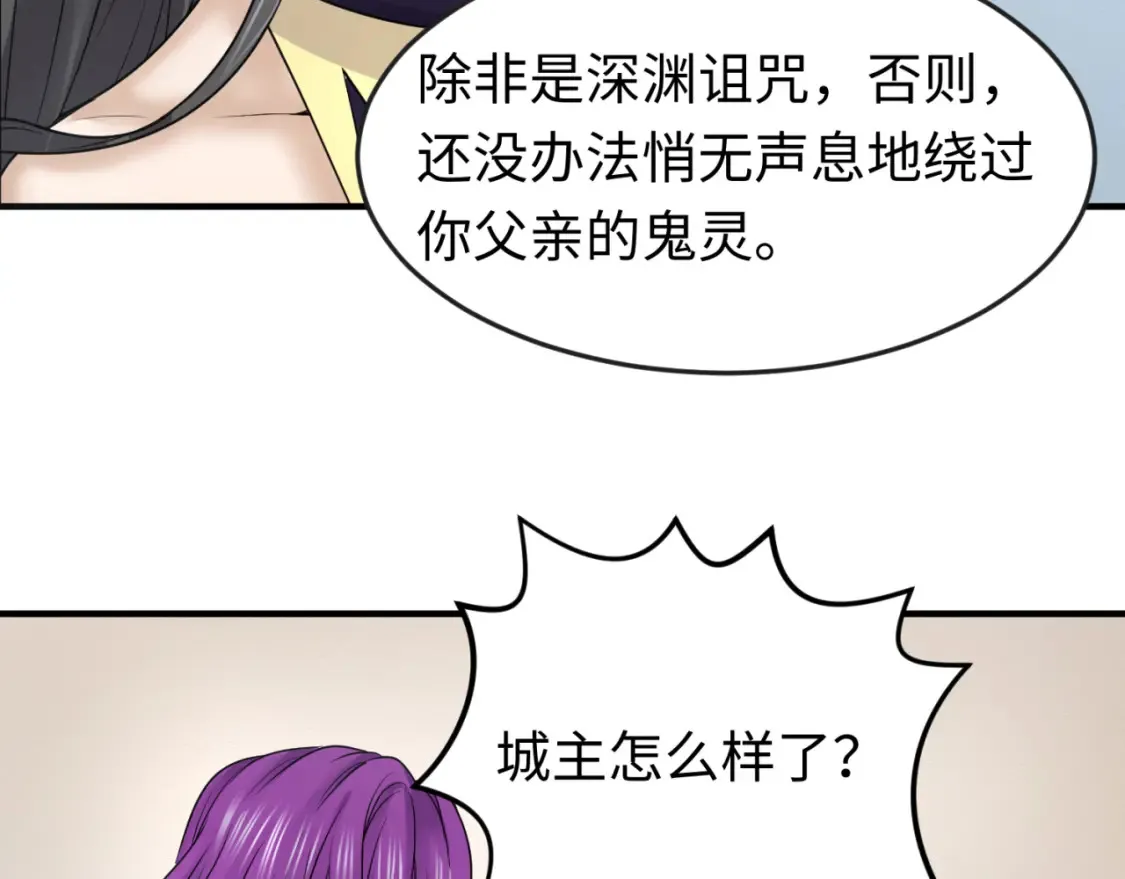 第110话 少女惊人身份！海城危机！94