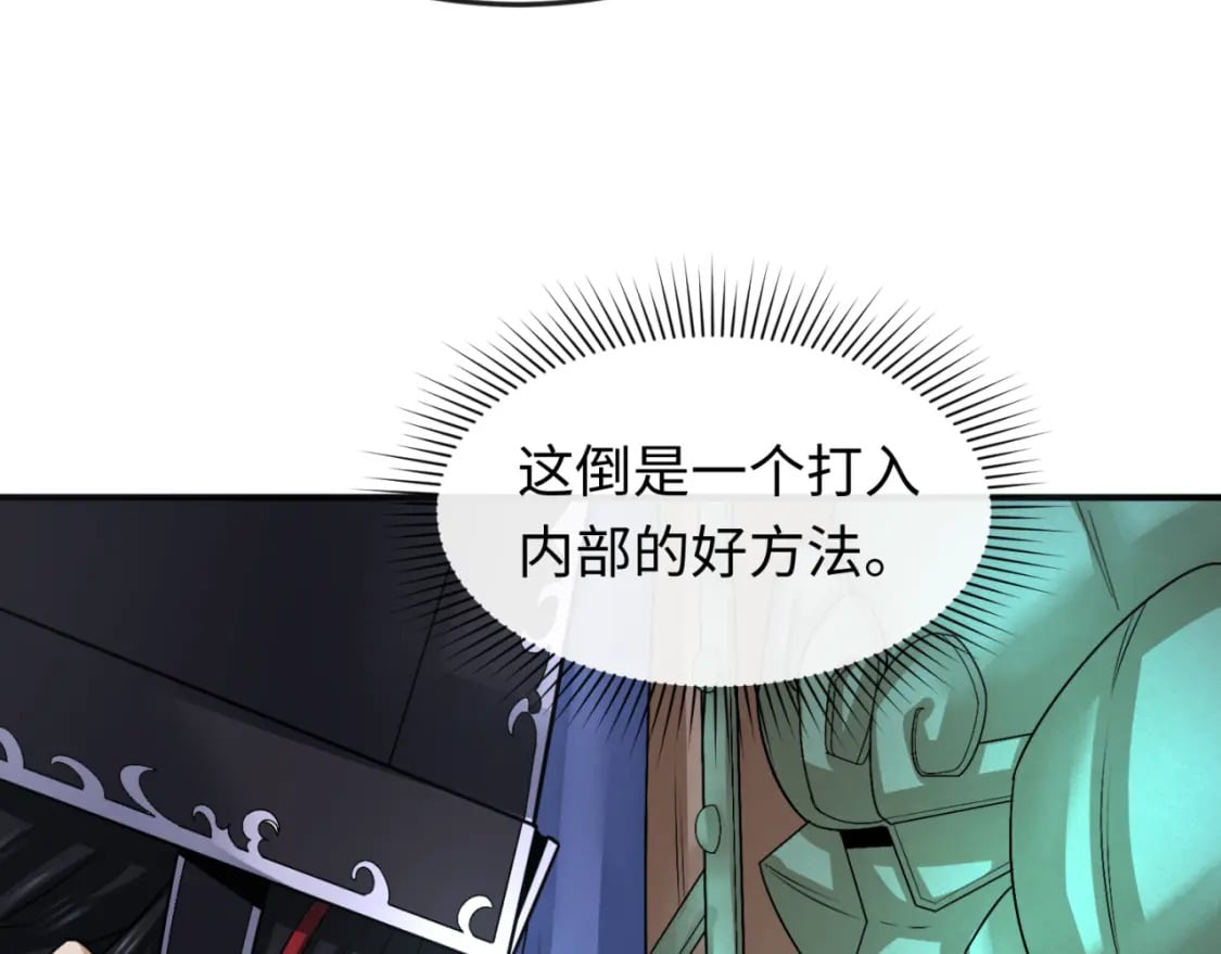 第147话 城主约见！加官进爵！52