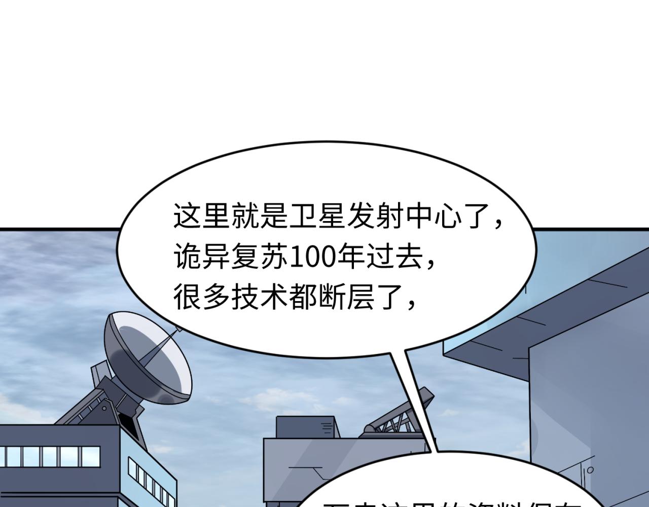 第102话 卫星发射26