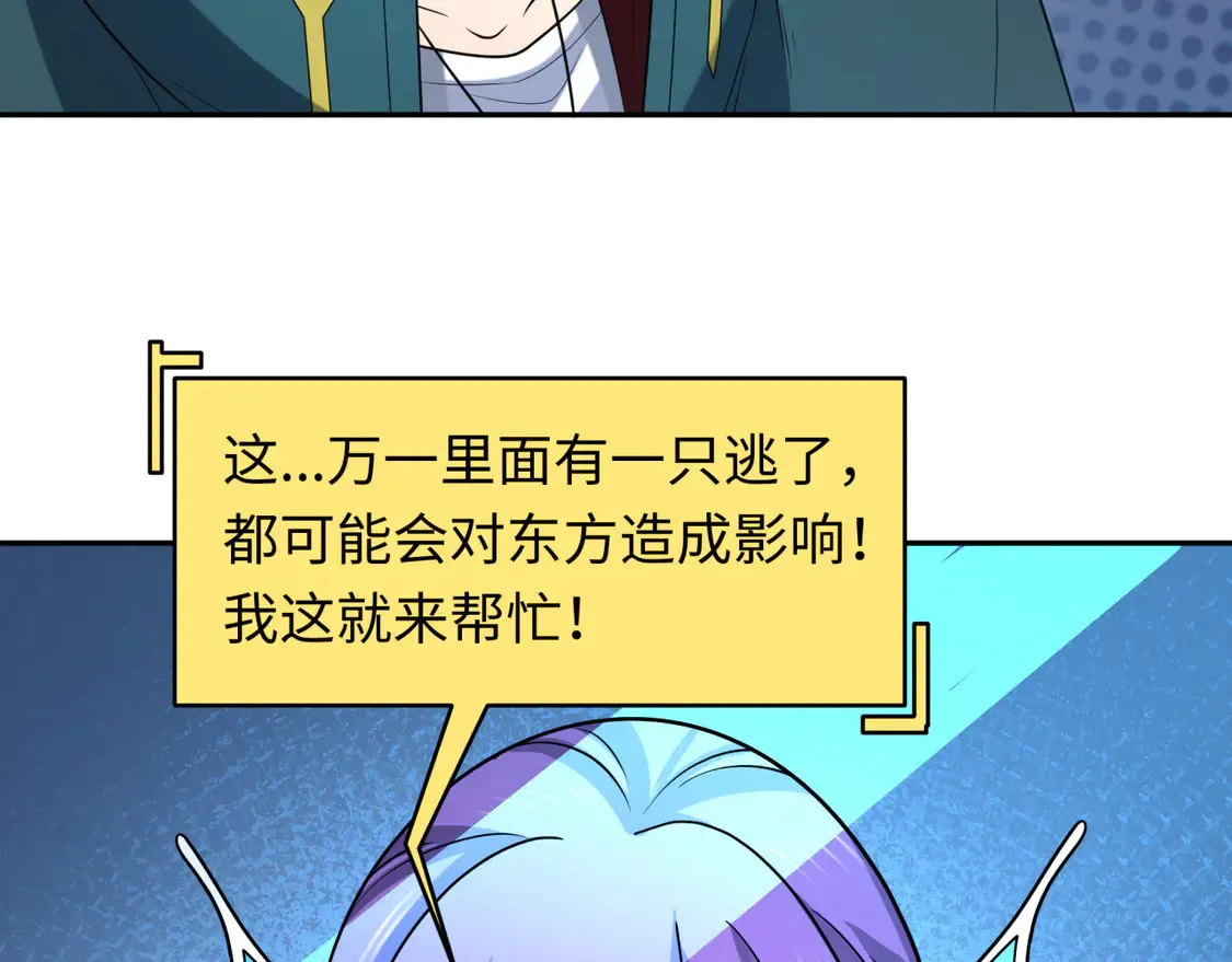 第261话 金字塔危机！93