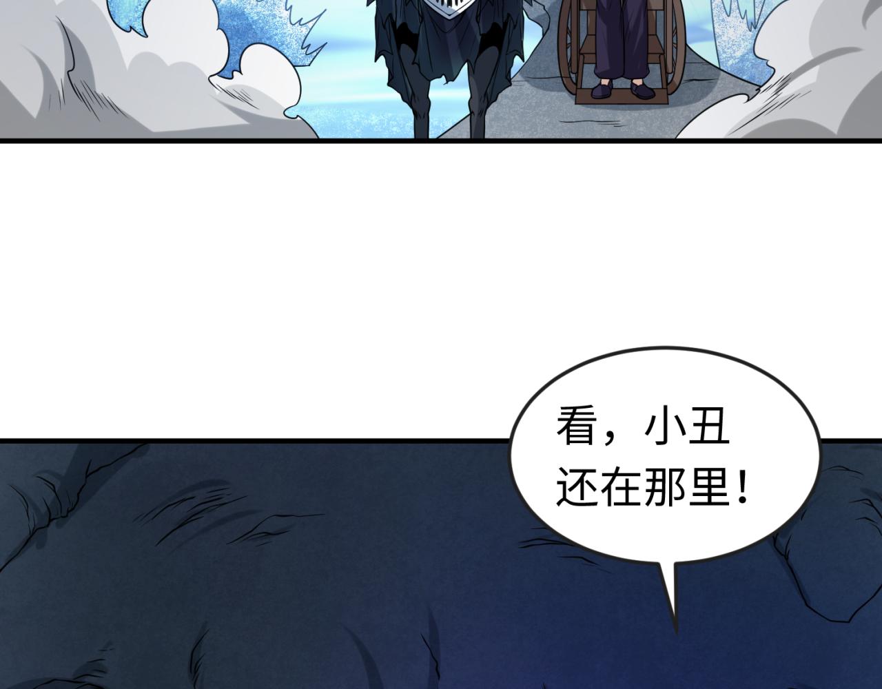 第78话 虎口夺食！47
