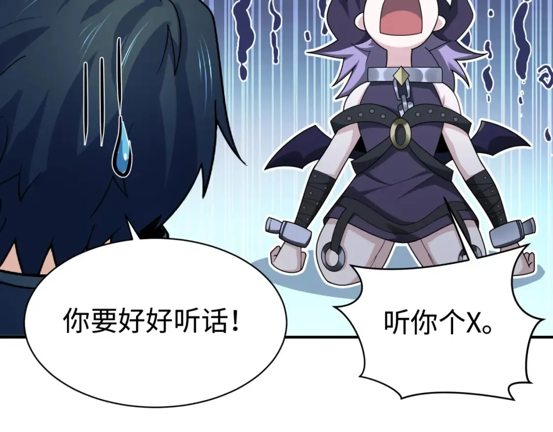第243话 契约路西法！82