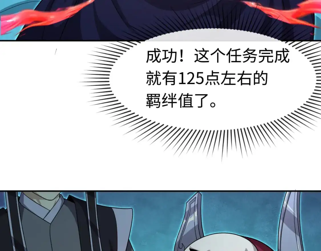 第203话 鬼纹绘制！108