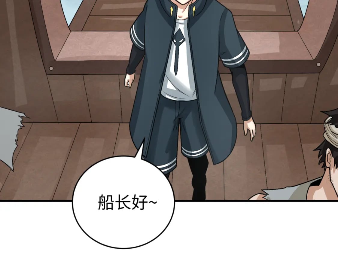 第165话 欧大陆！启航！30