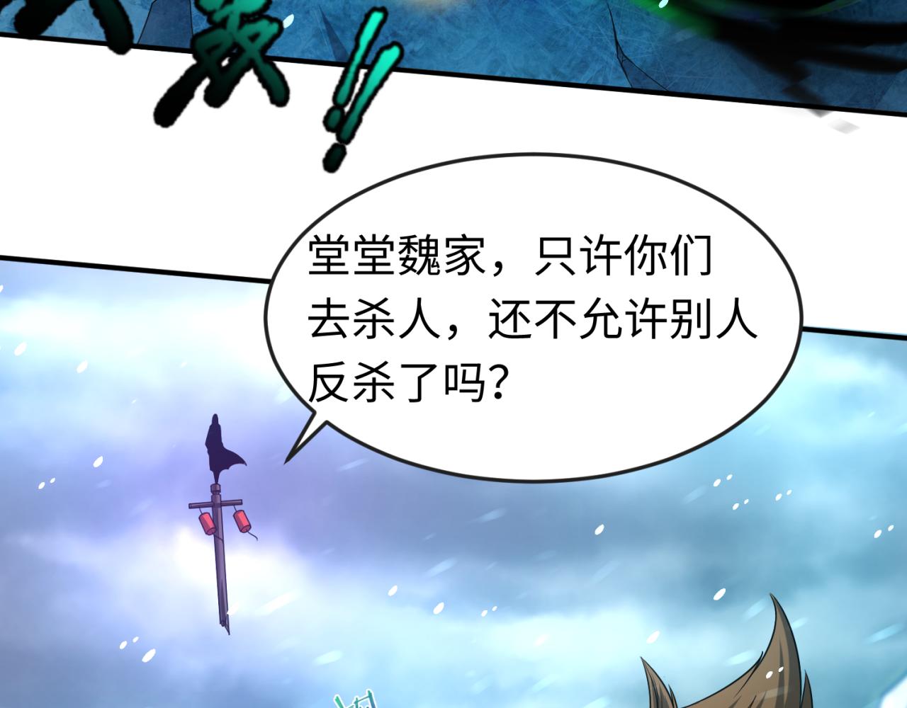 第73话六大家族vs魏无际46