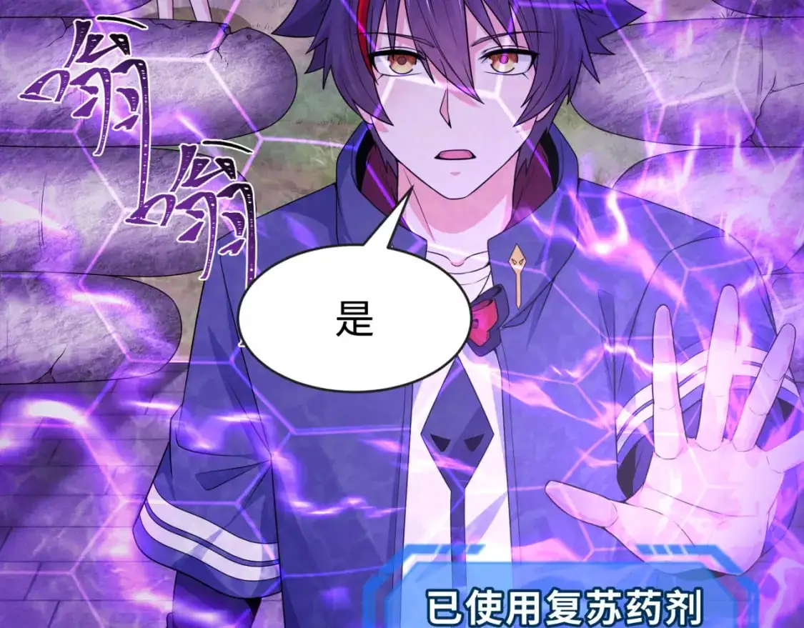 第200话 清竹复苏！5
