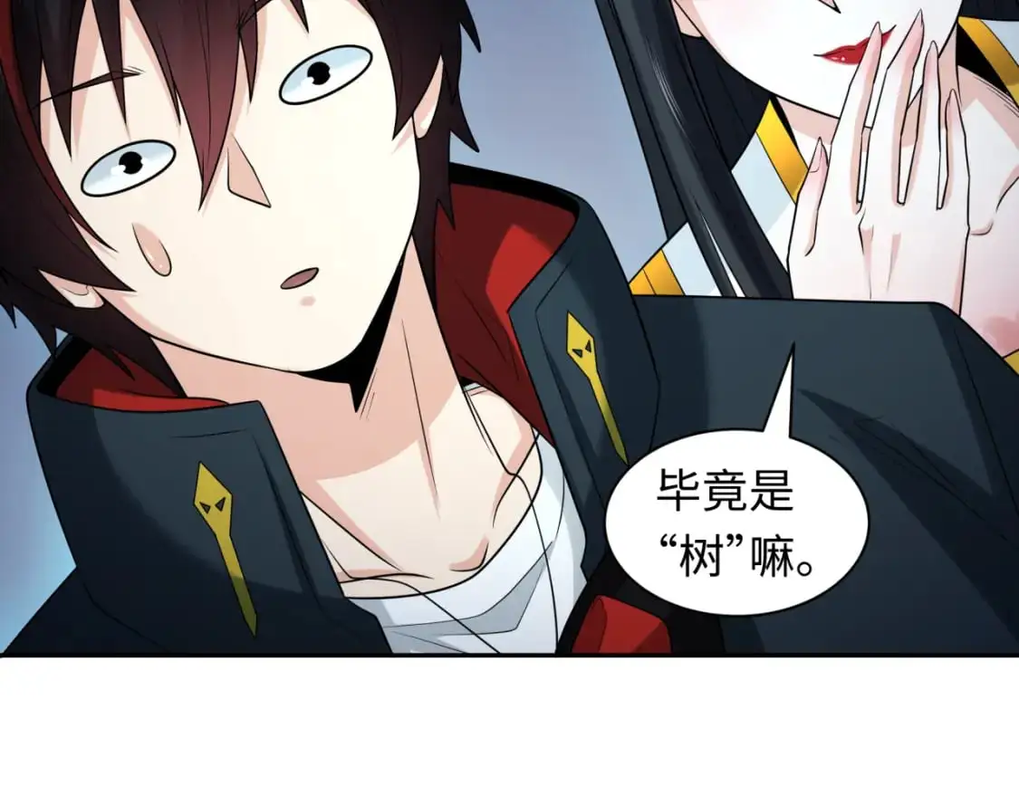 第218话 奇怪的树人！51