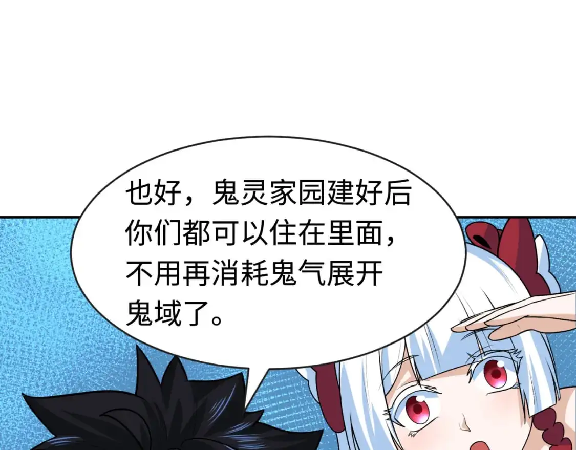 第202话 鬼灵家园！104