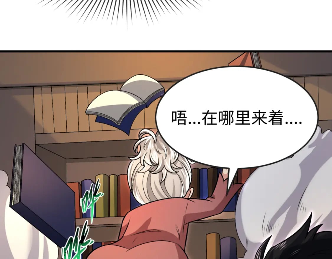 第152话 幽冥聚魂术！75