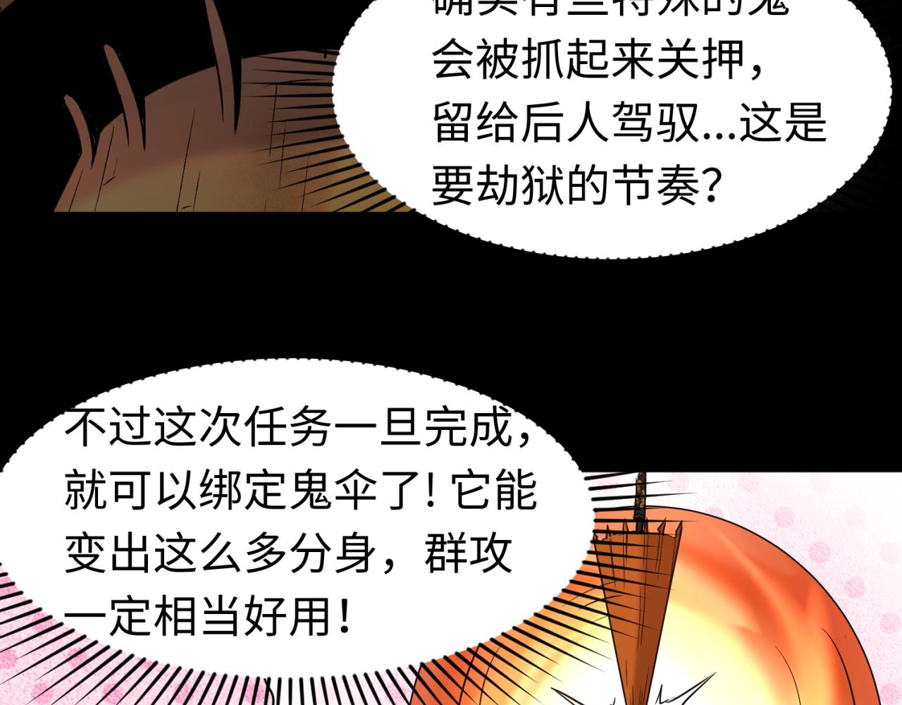 第49话反转！灭门真相！58