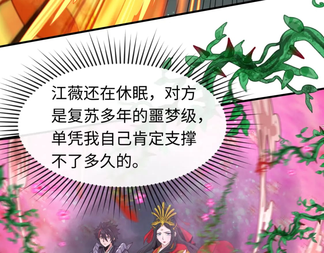 第131话 游戏结束！公爵的目的！78