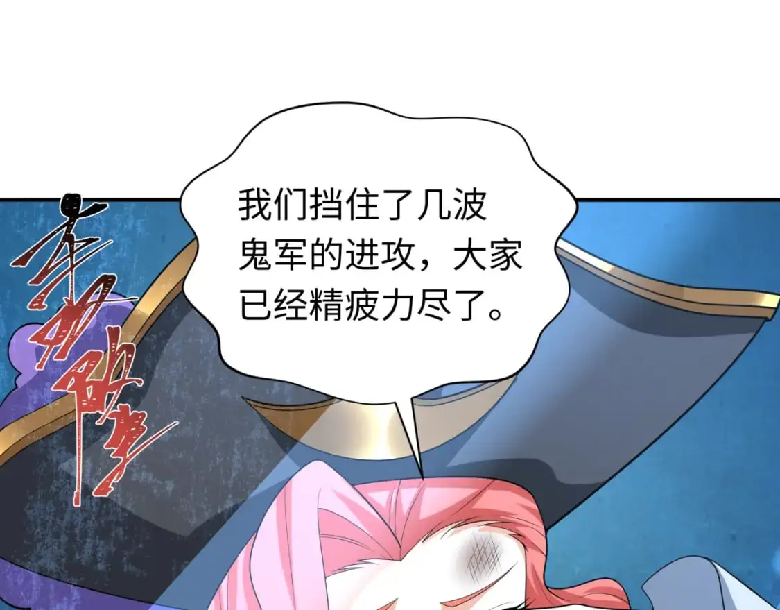 第223话 天使军团！93