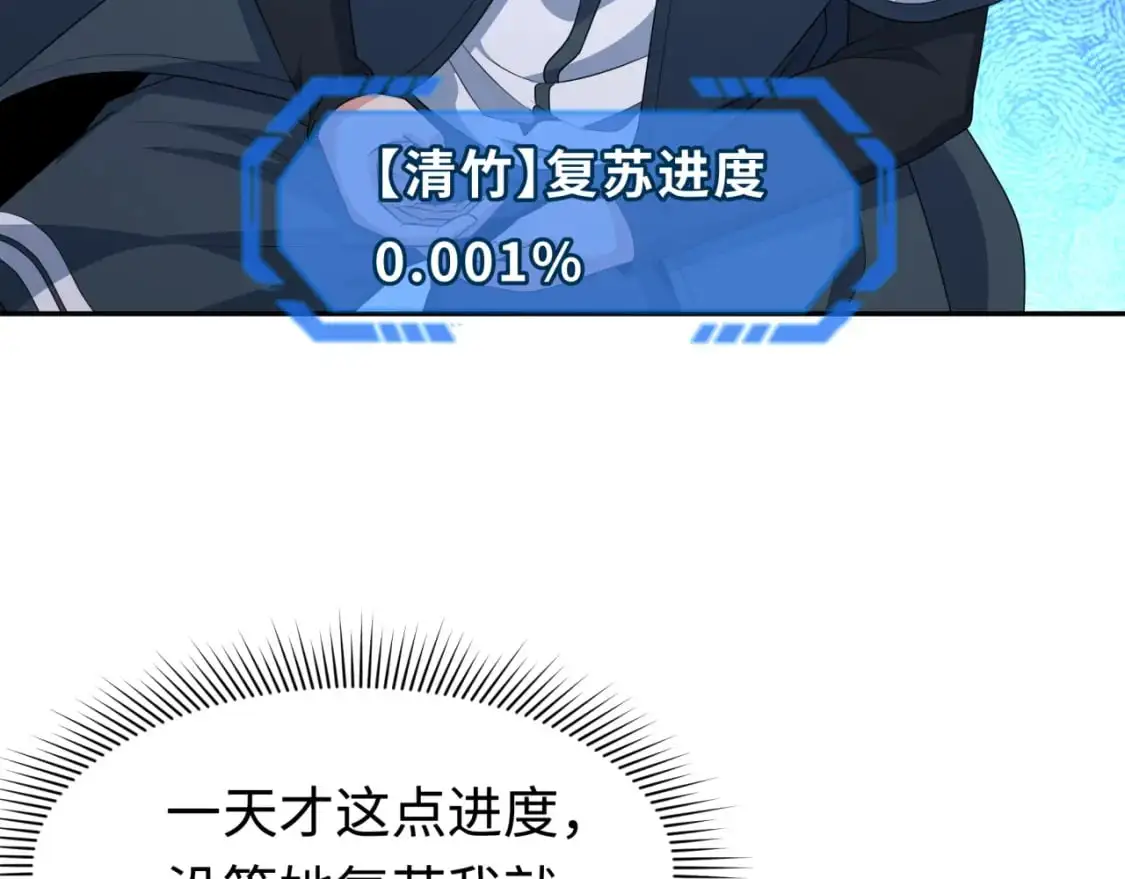 第200话 清竹复苏！15